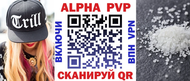 A PVP VHQ  купить закладку  Карабаш 