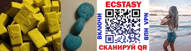 ЭКСТАЗИ VHQ  блэк спрут зеркало  Карабаш 