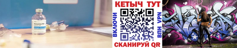 КЕТАМИН ketamine OMG как войти Карабаш