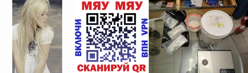 Мефедрон мяу мяу продажа наркотиков Карабаш