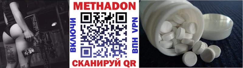 Метадон белоснежный  что такое   блэк спрут зеркало  Карабаш 